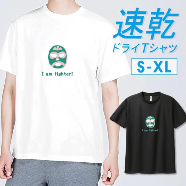 Tシャツ ドライTシャツ 速乾 吸汗 スポーツ ホワイト ブラック ルチャ