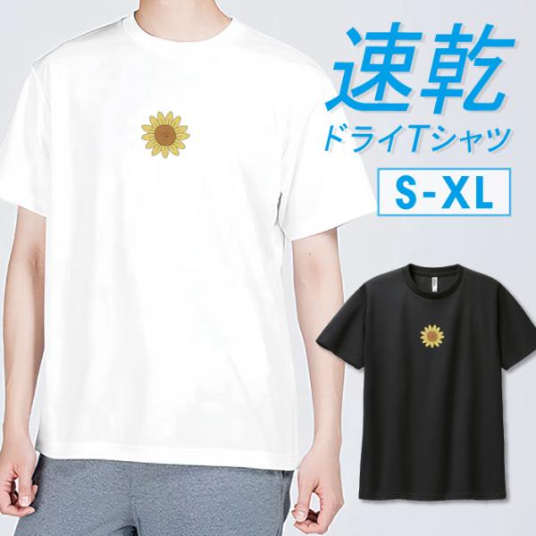 Tシャツ ドライTシャツ 速乾 吸汗 スポーツ ホワイト ブラック