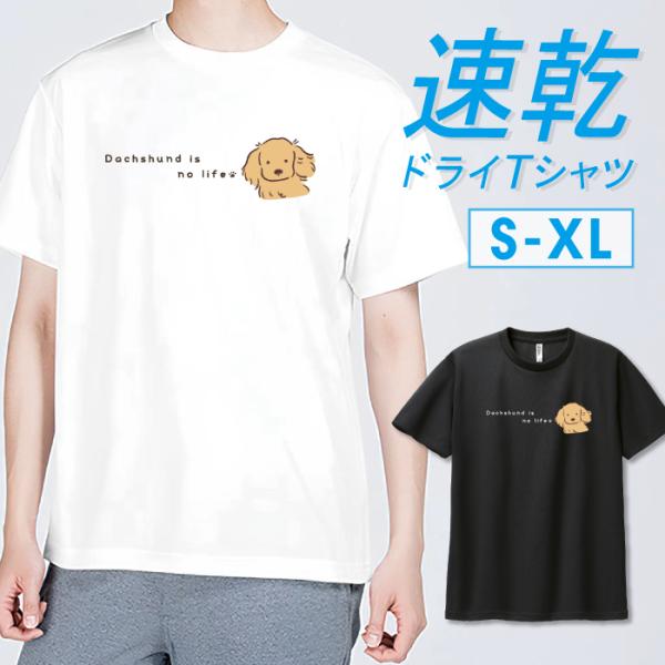 Tシャツ ドライTシャツ 速乾 吸汗 スポーツ ホワイト ブラック