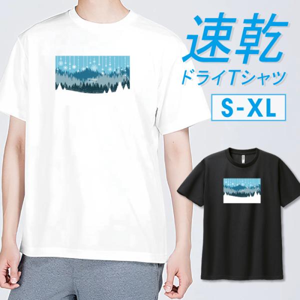 Tシャツ ドライTシャツ 速乾 吸汗 スポーツ ホワイト ブラック 冬 雪