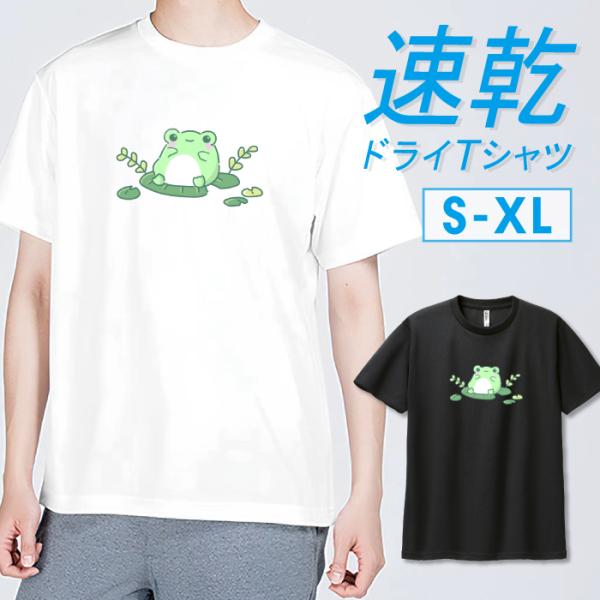 Tシャツ ドライTシャツ 速乾 吸汗 スポーツ ホワイト ブラック カエル