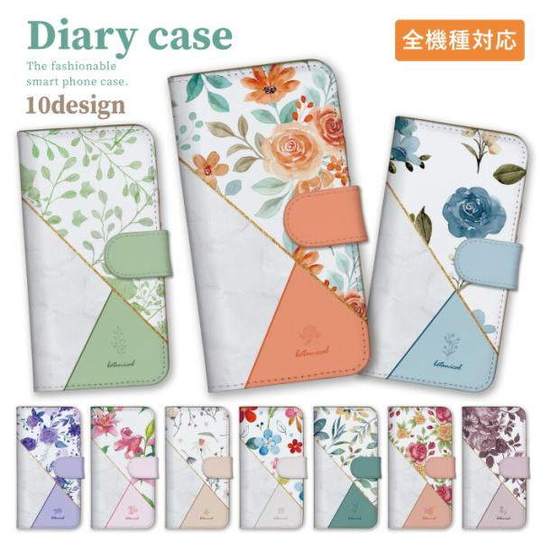 iPhone14 ケース 手帳型 カバー 花柄 お花 フラワー 大理石柄 マーブル柄 ボタニカル柄 大人女子