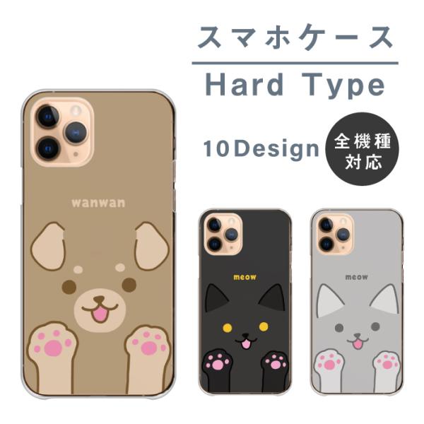 ♯Iui19ITもふもふスマホの猫全4種 楽天市場】＼30%OFFクーポン配布／ スマホケース 全機種対応