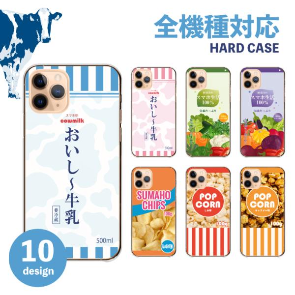 【ご参考:1枚掲載中】掲載生地で作製可能です。スマホケース iPhone16 ケース iPhone16Pro iPhone14 カバー スマホケース おもしろ