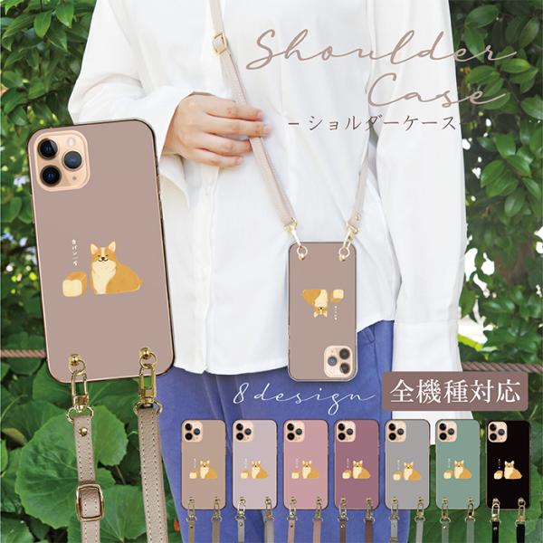 スマホケース ショルダー 全機種対応 携帯ケース スマホショルダー 首