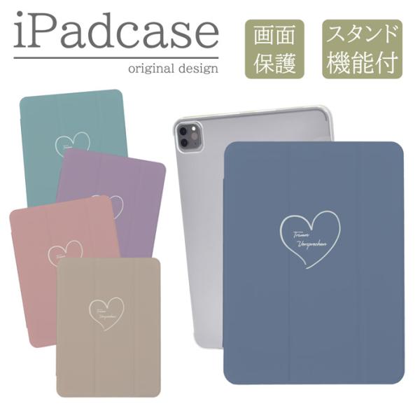 ipadケース a16 第11世代 第9世代 ipadカバー ハート くすみカラー かわいい おしゃれ