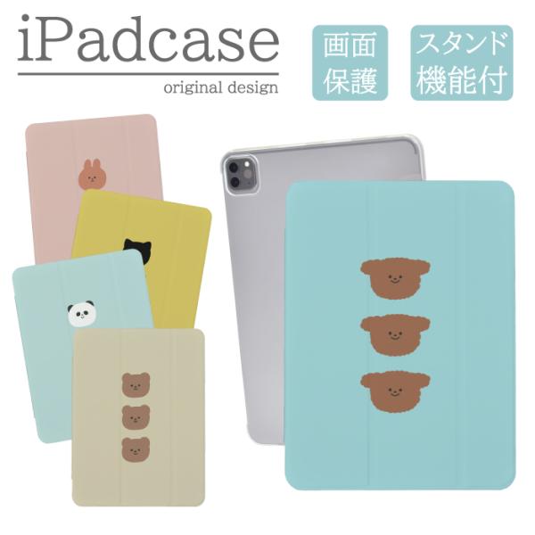 Apple iPad Air2 LINEクマデザインケース付き 9.7インチ iPad Pro Air 2 アイパッド ステッカー シール テッド TED