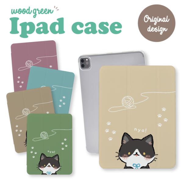 woodgreen_case-ipad325