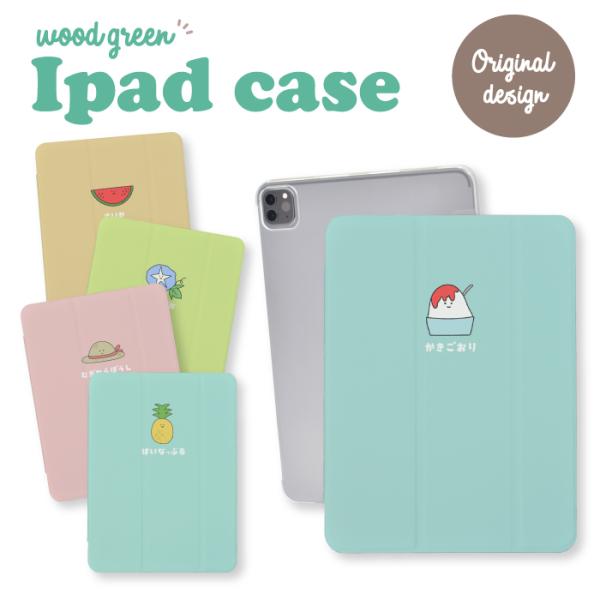 woodgreen_case-ipad332