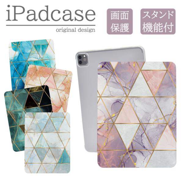 大人カッコいい大理石風ケースに名前が入れられるipadケース
