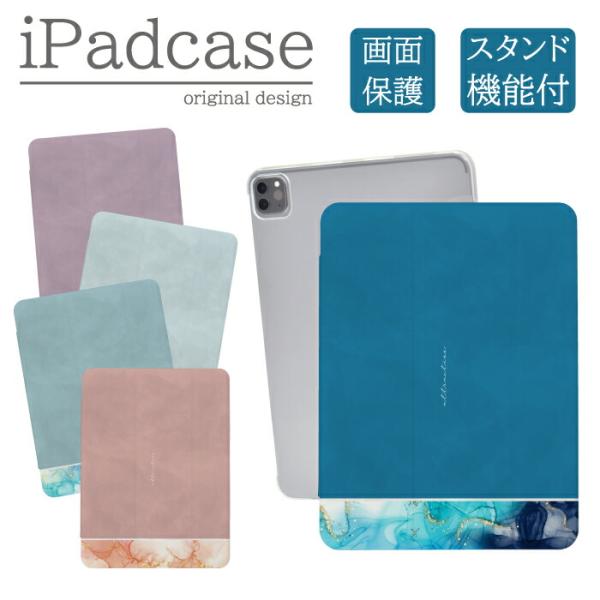 ipadケース a16 第11世代 第9世代 ipadカバー アイパッドカバー 韓国 大理石 マーブル柄 流行り かわいい