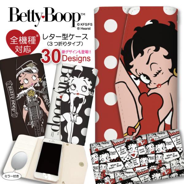 ベティー ブープ(TM) ベティーちゃん スマホケース 全機種対応 手帳型 ミラー付 鏡付 レター型 スマホカバー 正規品 Betty Boop(TM) 送料無料