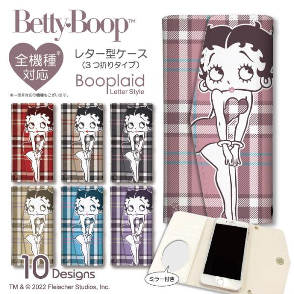 BETTY BOOP（ベティ ブープ） 全機種対応 ミラー付 鏡付 レター型