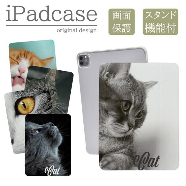 iPadケース アイパッドケース iPad Air M2 11インチ A2902 A2903 A2904 用 子猫 猫 ネコ cat 写真 フォト かわいい キッズ