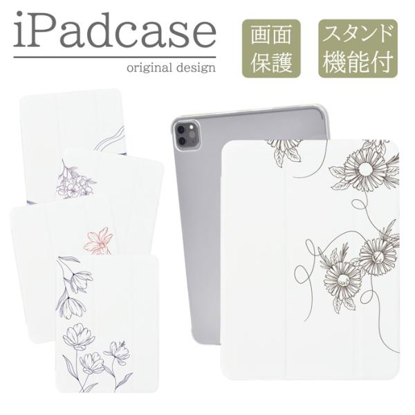 iPadケース アイパッドケース iPad 第10世代 A2696 A2757 A2777 A3162 用 花柄 かわいい おしゃれ キレイ 大人