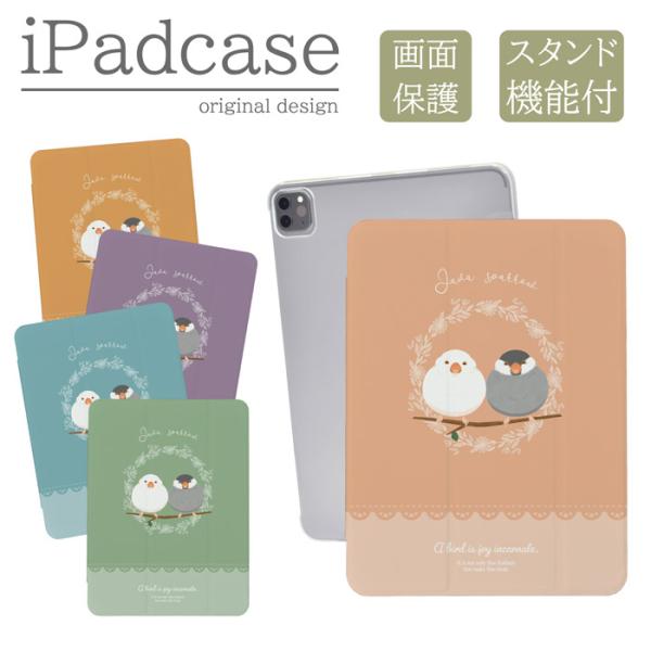iPadケース アイパッドケース iPad 第10世代 A2696 A2757 A2777 A3162 用 文鳥 白文鳥 シロ白文鳥 かわいい キャラクター