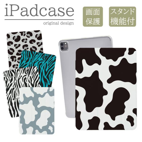 iPadケース アイパッドケース iPad 第10世代 A2696 A2757 A2777 A3162 用 アニマル 動物柄 牛 豹 ヒョウ キリン ゼブラ 虎