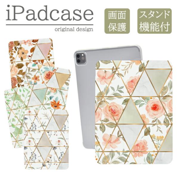 iPadケース アイパッドケース iPad 第10世代 A2696 A2757 A2777 A3162 用 花柄 大理石 マーブル 流行り 大人女子