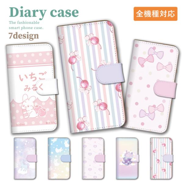 スマホケース 全機種対応 手帳型 携帯ケース アンドロイド携帯カバー