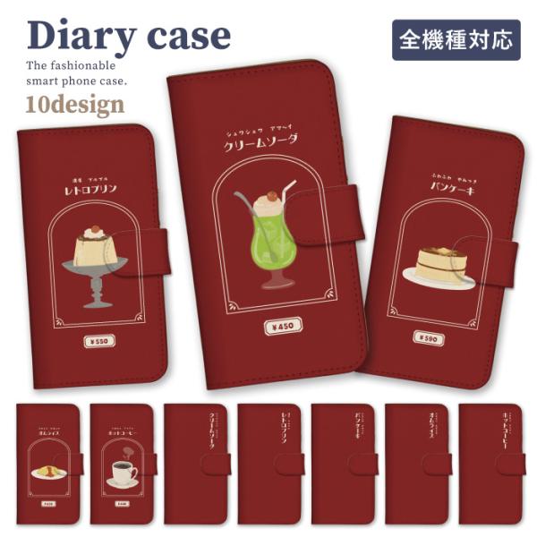 クリームソーダ　ティミー　iPhone 6/6s/7 ケース 手帳型　　新品！ woodgreen_nda-asrk44