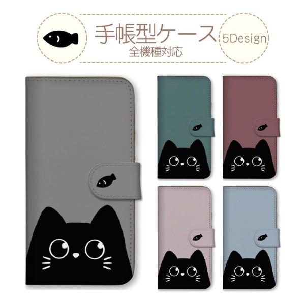 iPhone17 ケース iPhone15 iPhone16pro 手帳型 カバー スマホケース iPhone14 ケース 猫 猫柄 黒猫 ねこ くすみカラー 可愛い