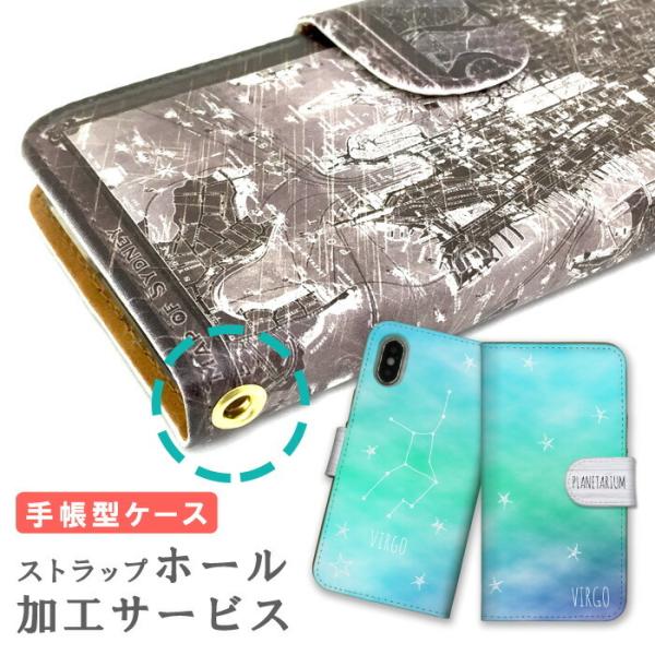 ストラップホール加工 オプション