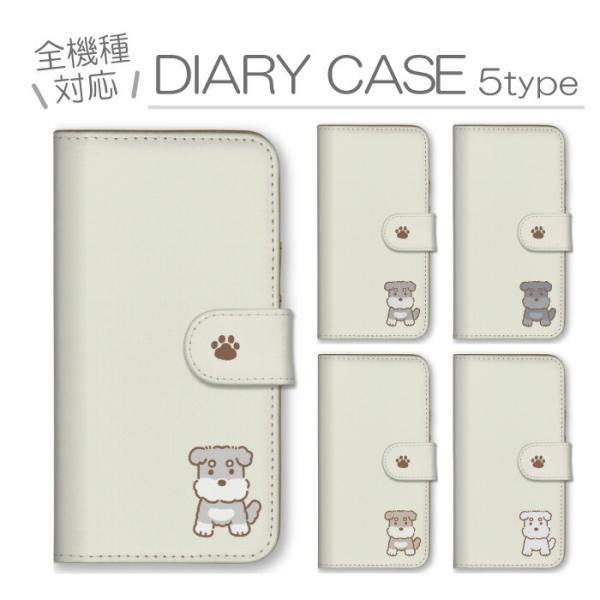 スマホケース 全機種対応 手帳型 携帯ケース アンドロイド携帯カバー