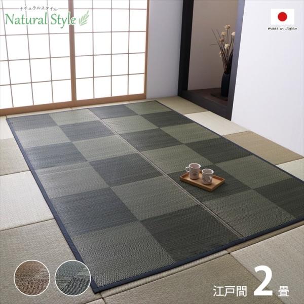 (タイムセール中) ござ 江戸間 2畳 約174×174cm 防炎 夏 リビング
