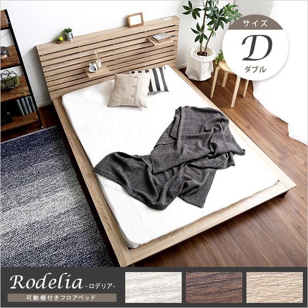 ダブルベッド フレームのみ ローベッド ダブルベッド おしゃれ Dssoht Sd01d おしゃれ家具 雑貨 木製リビング 通販 Yahoo ショッピング