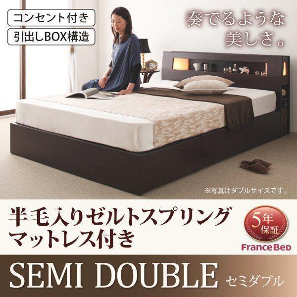 収納付き ベッド セミダブル マットレス付きの人気商品・通販・価格 
