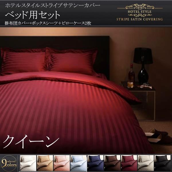 布団カバーセット クイーン ベッド用セット 夏 おしゃれ ホテル風 白 黒 ホワイト ブラック ピンク