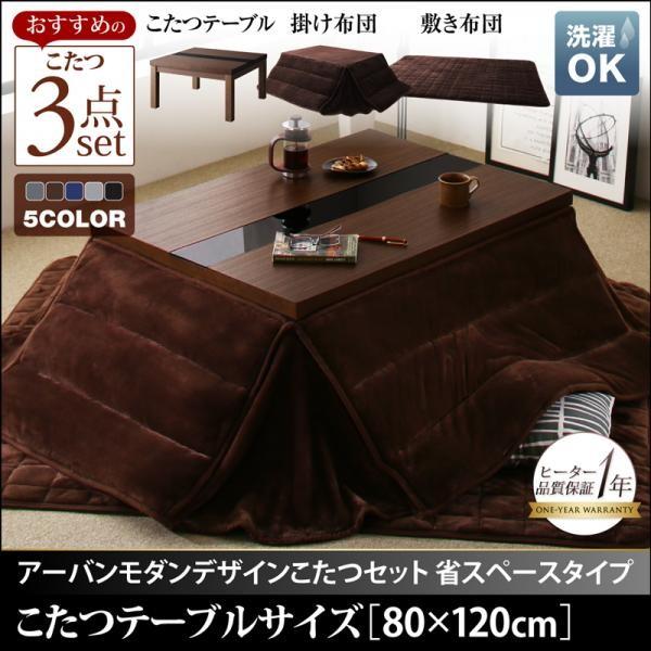 こたつセット おしゃれ 4尺長方形 こたつ 3点セット Dsth おしゃれ家具 雑貨 木製リビング 通販 Yahoo ショッピング