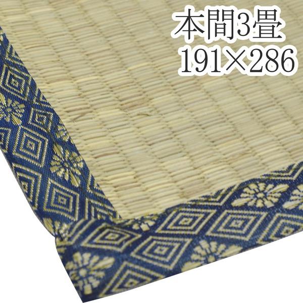ござ 本間3畳 191×286cm 2つ折り 夏用 ゴザマット