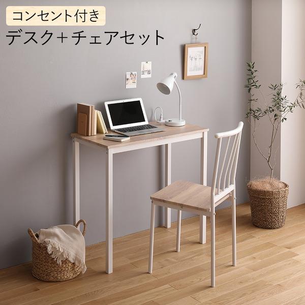 (タイムセール中) ワークデスク チェアセット 幅80×奥行40cm おしゃれ ナチュラル リモートワーク