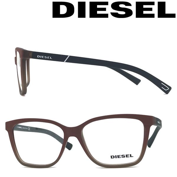 DIESEL（ディーゼル） メガネフレーム ブランド マットブラウン×マット