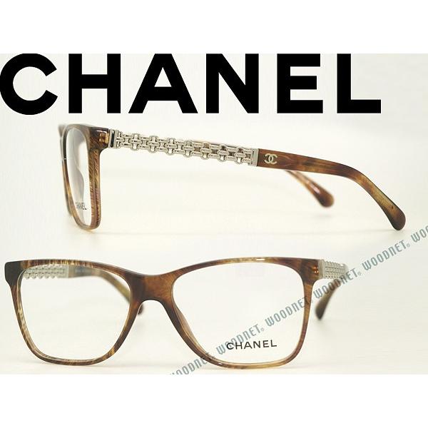 シャネルブラウンメガネフレーム CHANEL（シャネル） メガネフレーム ブランド 鼈甲柄ブラウン 3342