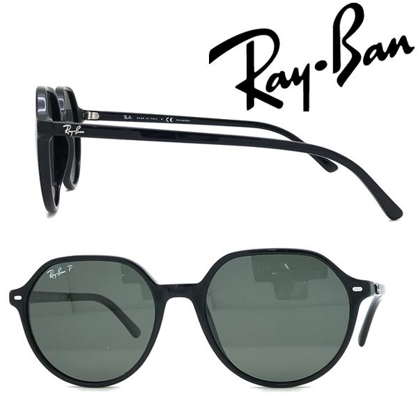 Ray-Ban（レイバン） 【在庫処分特価】RAYBAN ブランド サングラス