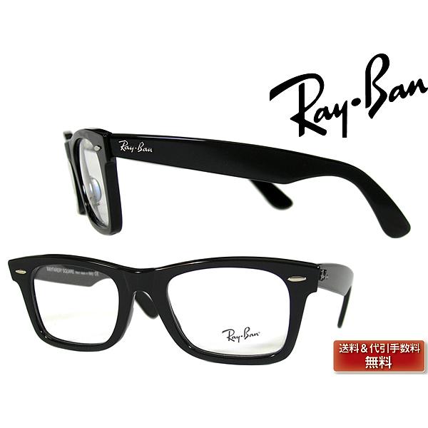 メガネ（フレームRay-Ban） Ray-Ban（レイバン） RayBan メガネフレーム ブランド 5194-2000
