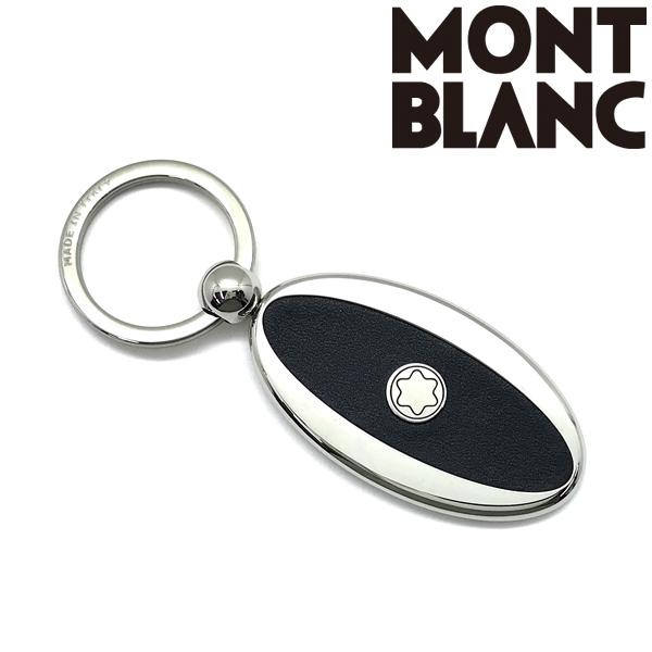 Mont Blanc モンブラン キーホルダー ブランド シルバー Mont Blanc モンブラン キーホルダー ブランド シルバー