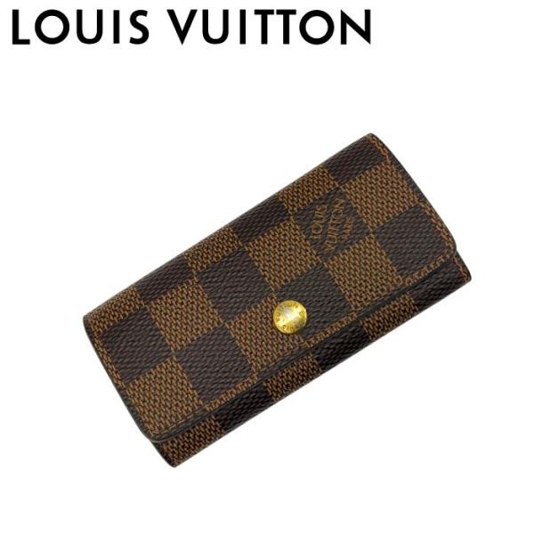 LOUIS VUITTON（ルイ・ヴィトン） 【中古】LOUIS VUITTON キーケース 4