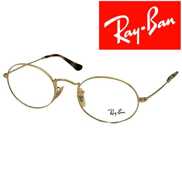 Ray-Ban（レイバン） RayBan メガネフレーム ブランド OVAL ゴールド
