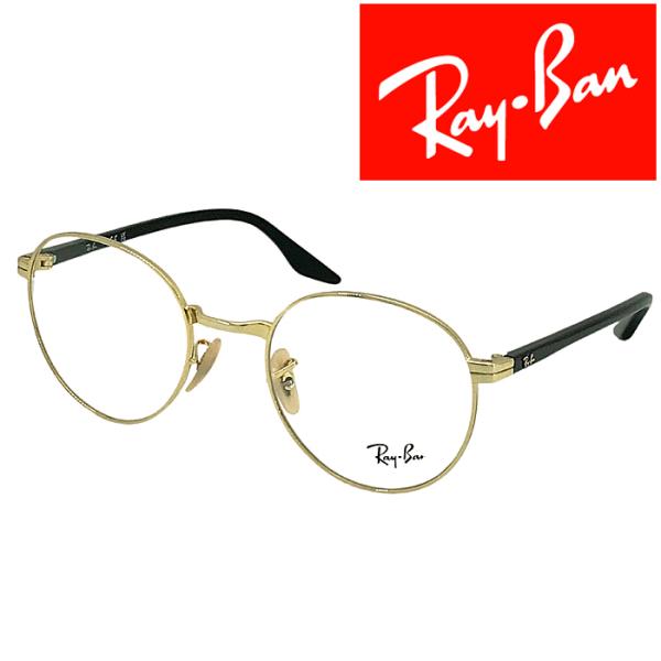 ■新品同様■ Ray-Ban レイバン サングラス メガネ 眼鏡 メンズ レディース ゴールド系 FJ2936 Ray-Ban（レイバン） RayBan メガネフレーム ブランド ゴールド眼鏡 rx