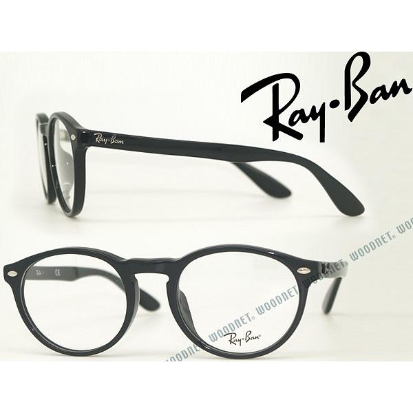 Ray-Ban（レイバン） RayBan ブラック メガネフレーム ブランド 5283F