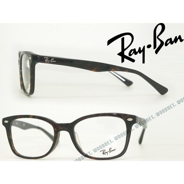 Ray-Ban（レイバン） RayBan メガネフレーム ブランド 5285F-2012 鼈甲