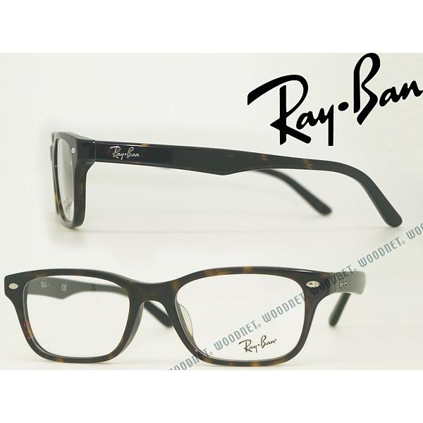 RayBan レイバン 鼈甲柄ブラウン メガネフレーム ブランド 5345D-2012