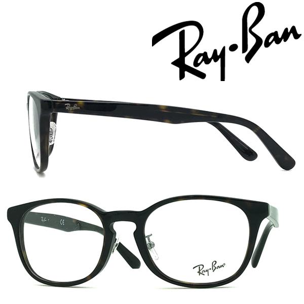 RAYBAN レイバン メガネフレーム ブランド ダークハバナ 眼鏡 RX-5386D-2012