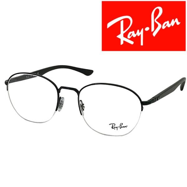 Ray-Ban ブラックフレーム メガネ ケース付き Ray-Ban（レイバン） RayBan メガネフレーム ブランド ブラック 眼鏡