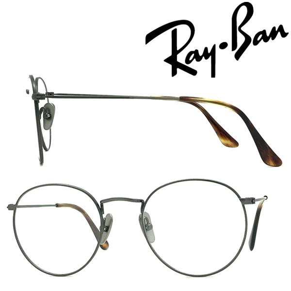 Rey品 Ray-Ban（レイバン） RAYBAN メガネフレーム ブランド マット