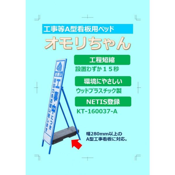 重石 プラスチック製 工事等a型看板用 オモリちゃん Buyee Buyee 日本の通販商品 オークションの代理入札 代理購入