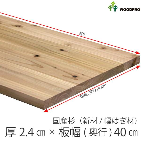 woodpro_11sht24x400x0900